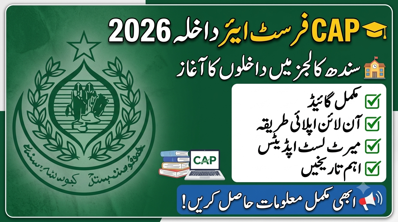 CAP 1st Year Admission 2026 Sindh College