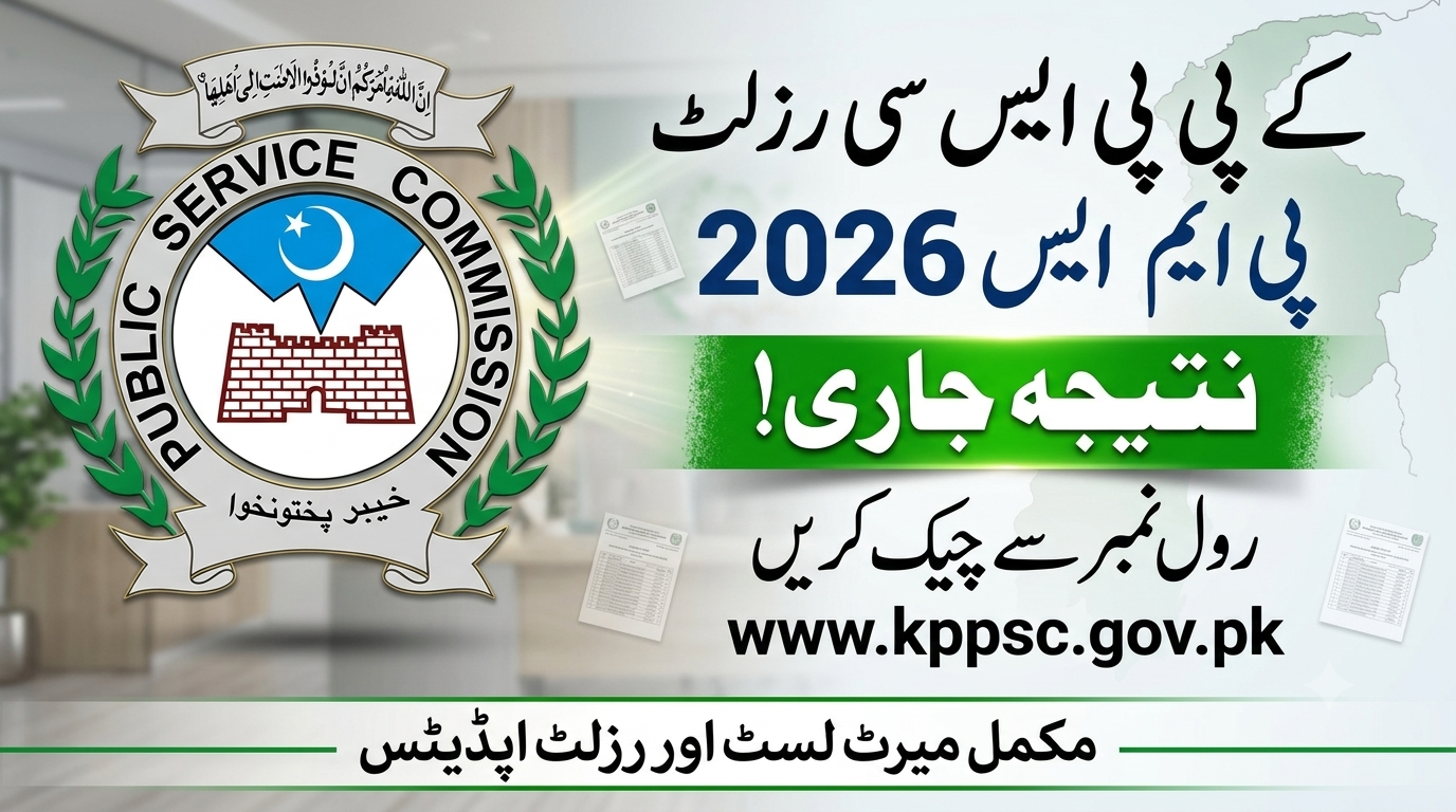 KPPSC PMS Result 2026 - www.kppsc.gov.pk