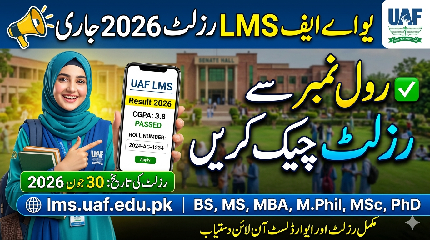 LMS UAF Result 2026 - lms.uaf.edu.pk