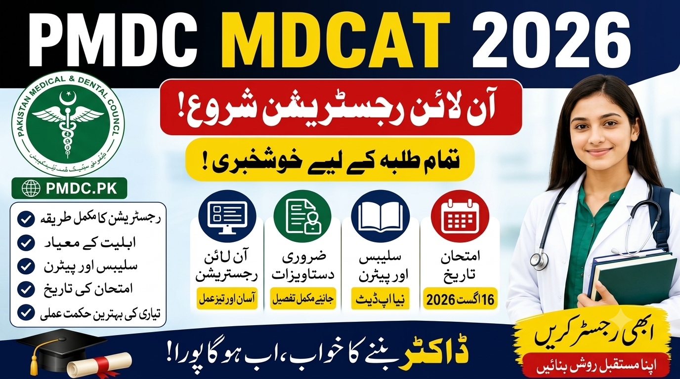PMDC MDCAT Registration 2026 Portal Login Password - Pmdc.pk