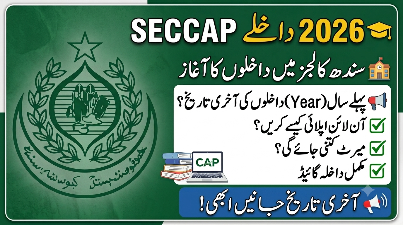 SECCAP 1st Year Admission Last Date 2026
