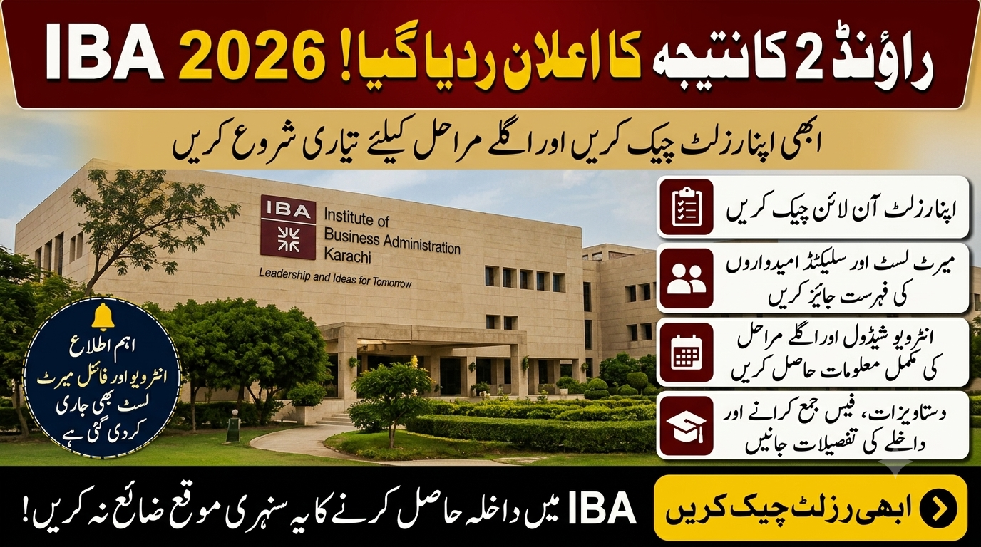 IBA Round 2 Result 2026 Announced